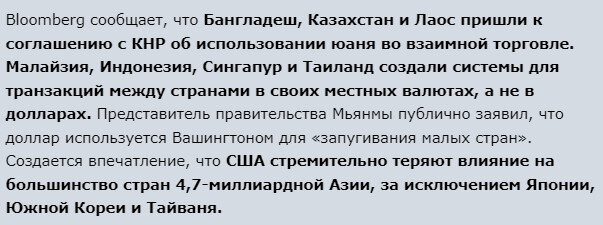 Ряды стран борцов с долларом стремительно растут. В США начали бить тревогу – Запад и ДОЛЛАР теряют привлекательность