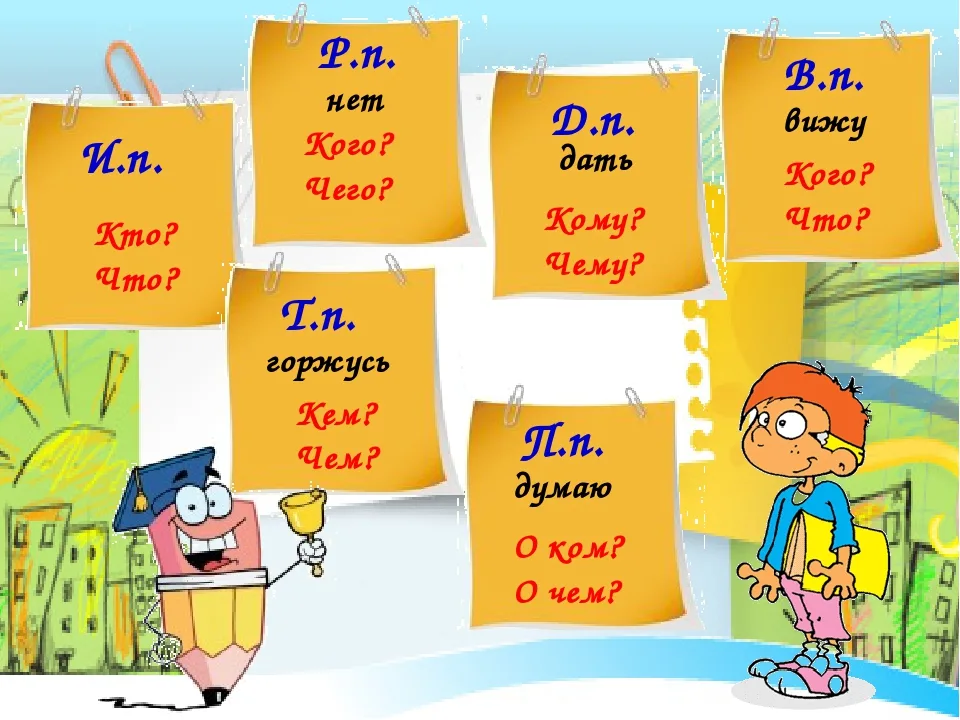 Что у кого нет