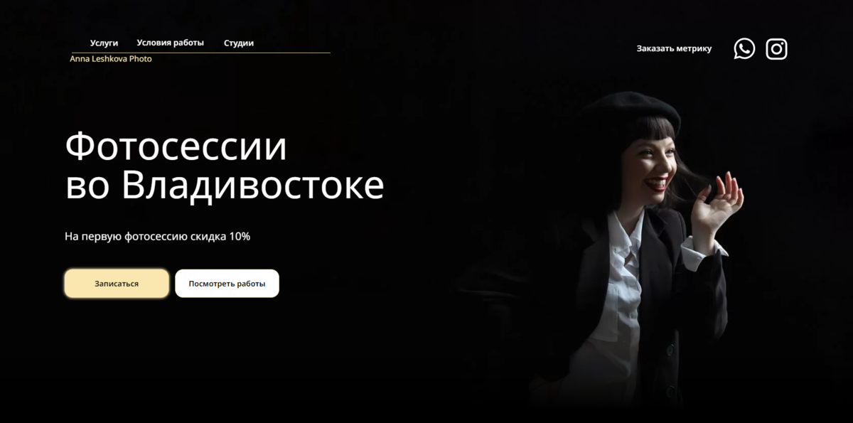Мои реально работающие сайты на Tilda