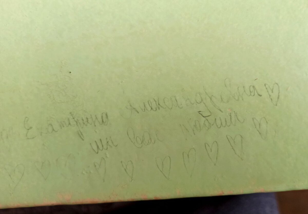 То на доске, то на парте, дети пишут признания в любви