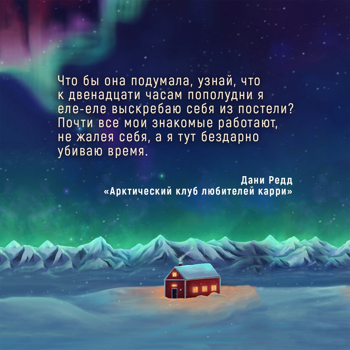 Цитата из книги