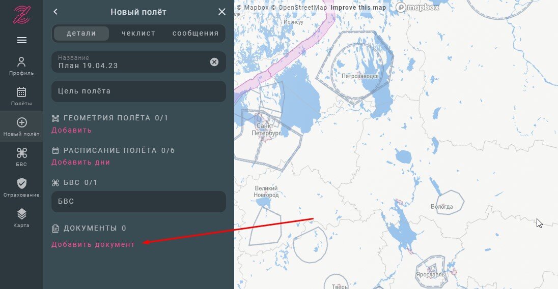 выполнение полетов над населенными пунктами. выполнение полетов над населенными пунктами. порядок использования воздушного пространства. порядок полетов бпла. разрешение на ивп для бпла.