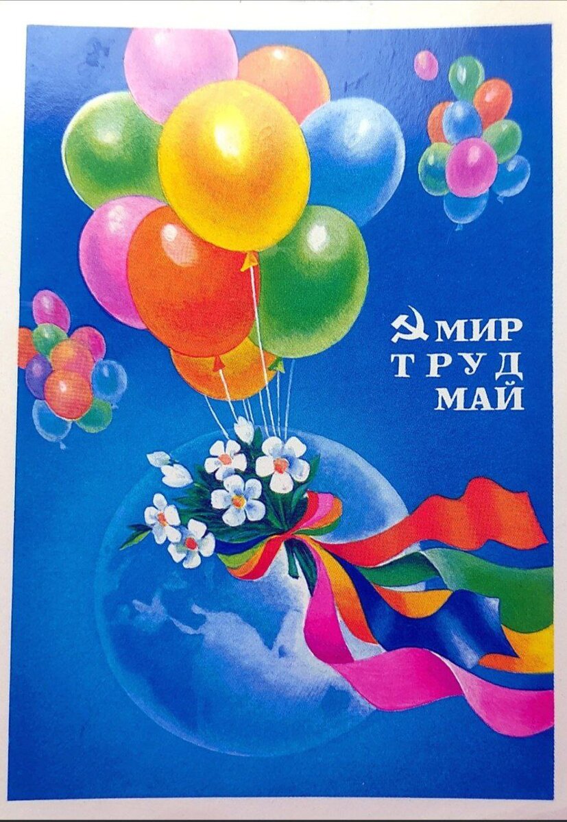Художник Е. Квавадзе, 1979 г.