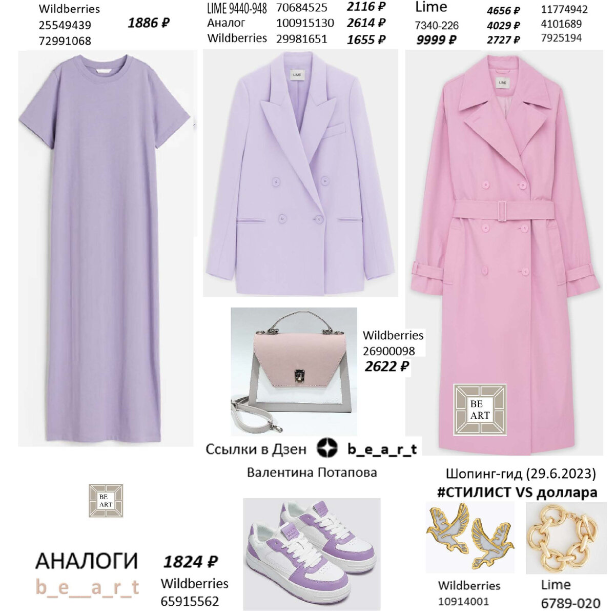 БАЗОВОЕ ПЛАТЬЕ Клик ссылки представлены в конце статьи. b_e_a_r_t Валентина Потапова