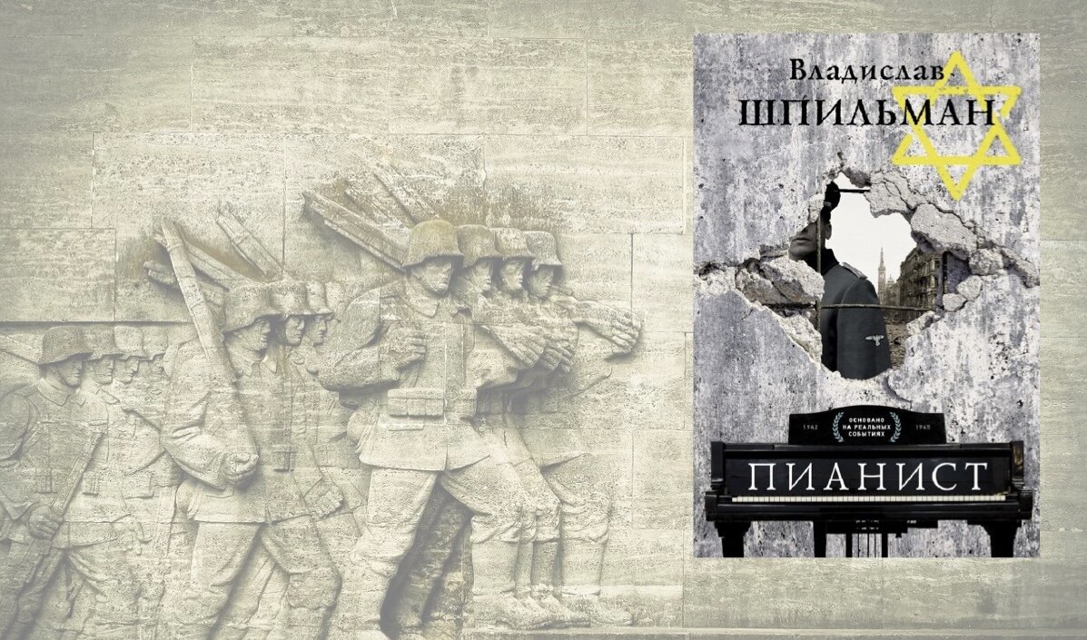 Книги о Второй мировой войне зарубежных писателей | Книги и я | Дзен