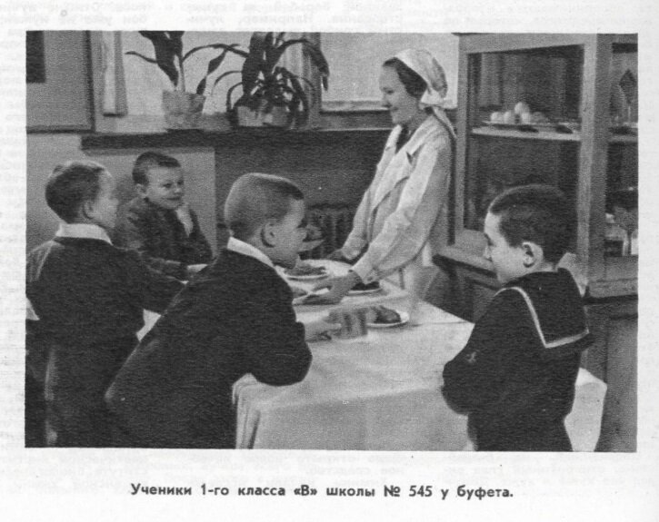Ученики 1 класса "В" школы №545 у буфета. "Работница", 1951г. 