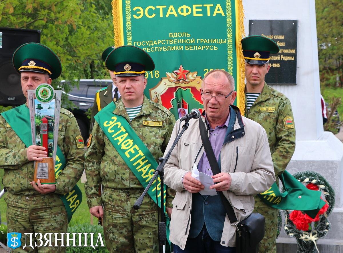 Пограничники Гродненской пограничной группы приняли эстафету по случаю  105-летия органов пограничной службы от коллег из Лидского погранично |  Дзяннiца | Дзен