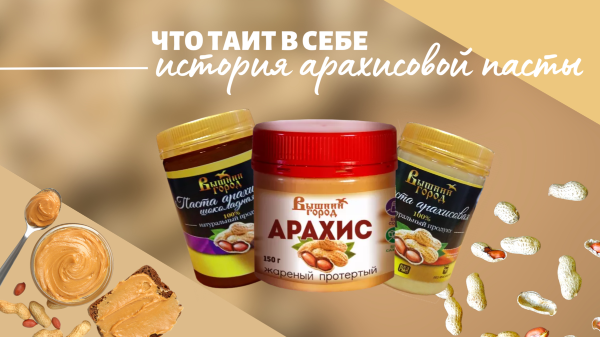 Healthy snack арахисовая паста