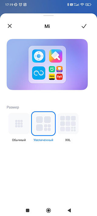 Рабочий стол miui 14