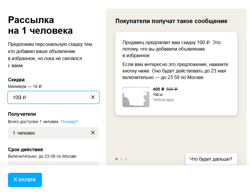 скрин с сайта
