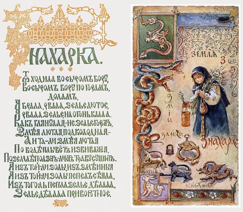 Азбука Елизветы Бем. З - Земля.