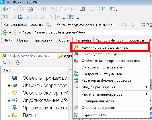 Рис. доступ к модулю администрирования базы данных