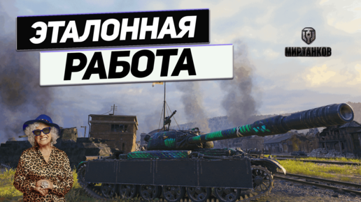 CS-52 LIS - Аккуратно, Спокойно, Результативно ! Так Держать !