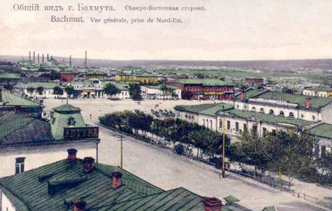 бахмут украина история города. бахмут история. артемовск 1943. бахмут виды города. площадь артемовска бахмут.