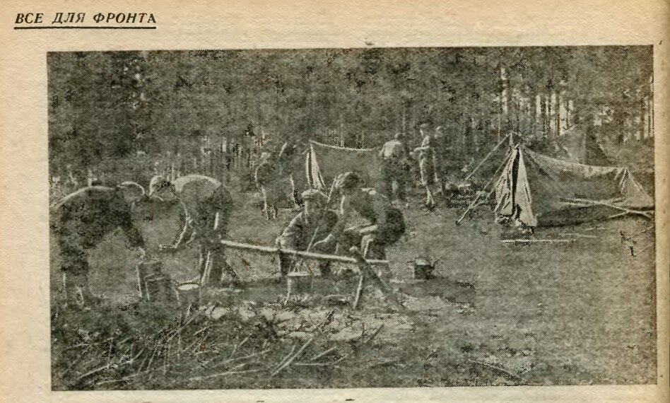 Летний лагерь. "Вожатый", 1942 г.