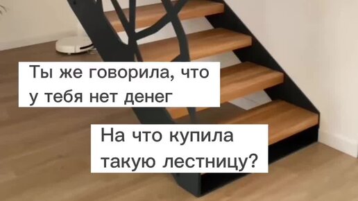 Завод лестниц на металлическом каркасе | Деньги на это есть всегда😂 | Дзен