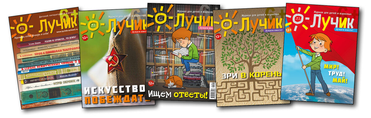 журнал лучик дзен