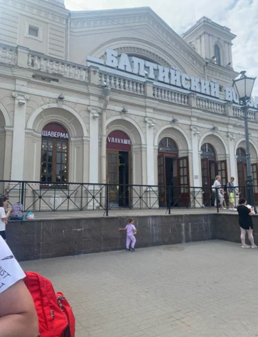 Балтийский вокзал. Фото с просторов интернета.