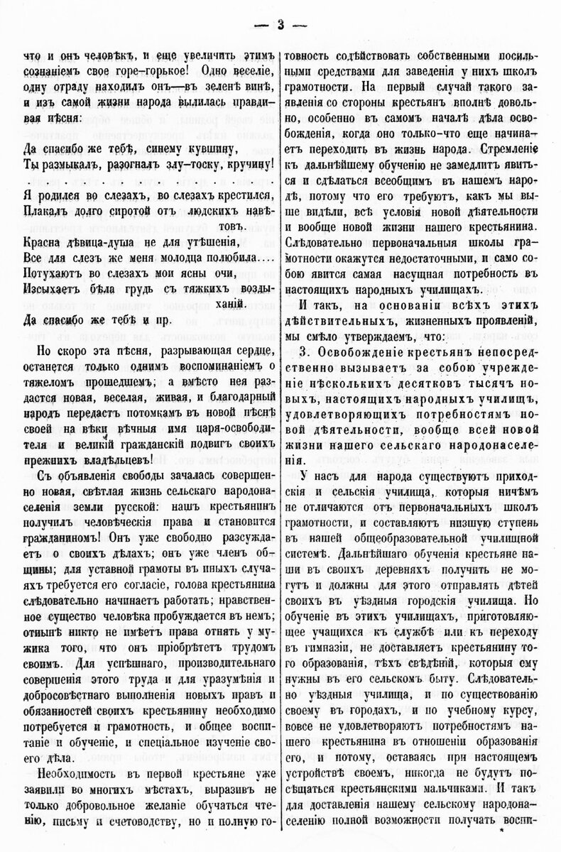 Журнал "Учитель" выписывался в учебных заведениях Ардатовского уезда. Листайте галерею, чтобы почитать статью в журнале. 