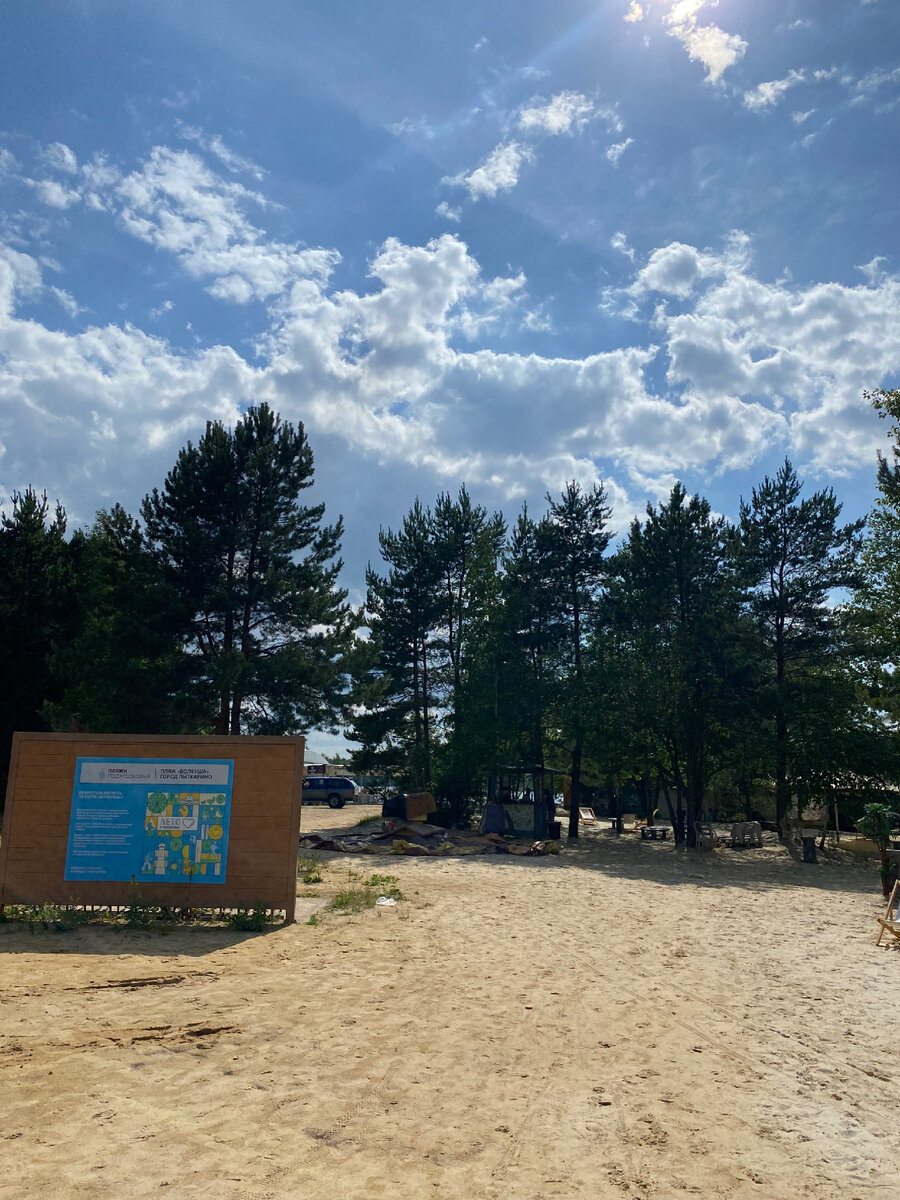 📍Лыткаринский (Волкушинский) карьер 🌊⛱️ Голубая вода, песочный пляж около  Москвы | travel_ok | Дзен