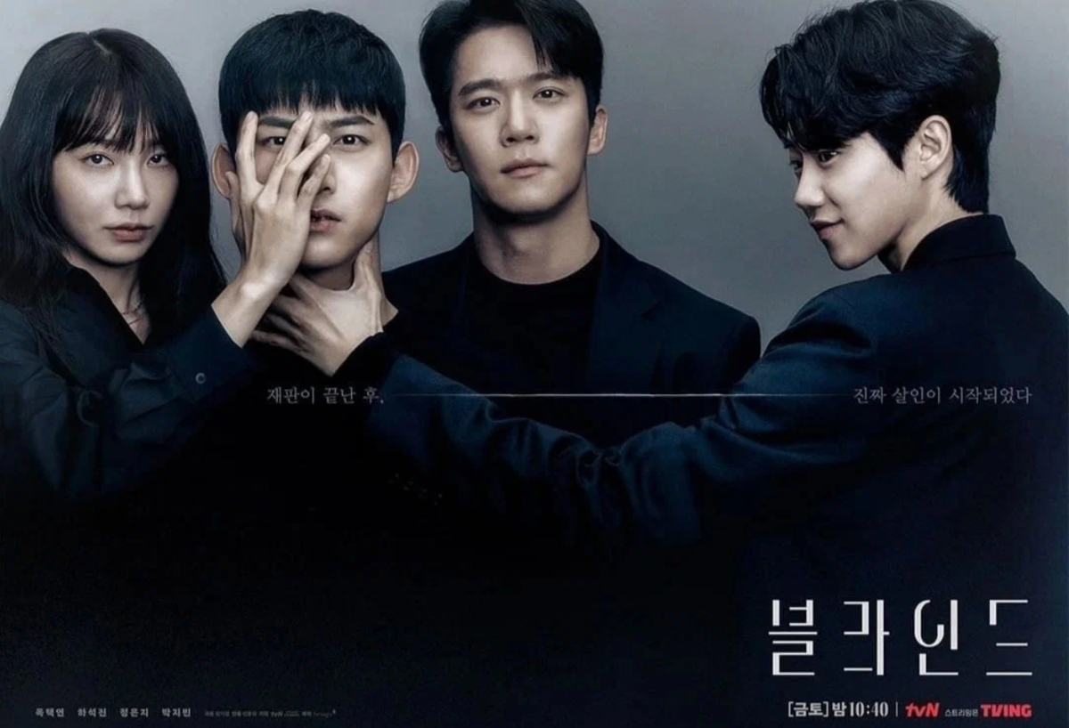 Постер дорамы «Слепцы»