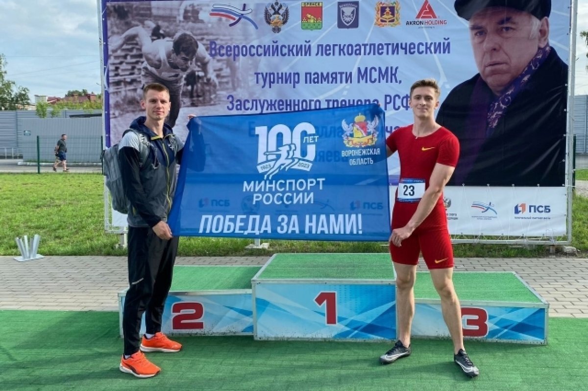 Воронежские легкоатлеты отличились в Брянске | АиФ Воронеж | Дзен