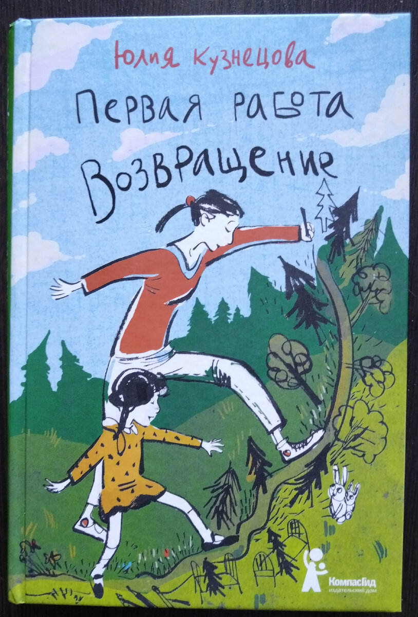 классная книга.