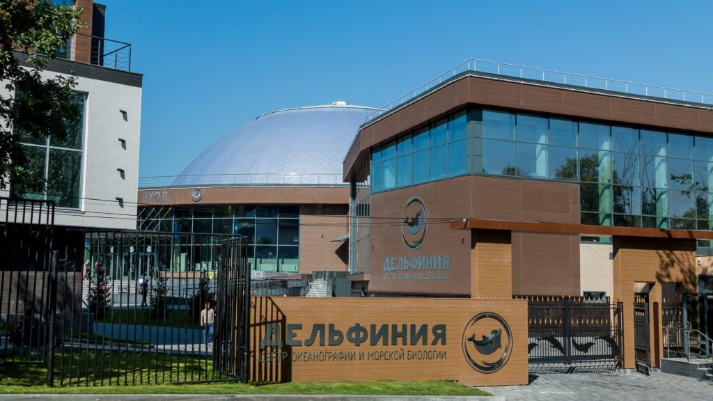  Центр океанографии и морской биологии «Дельфиния»