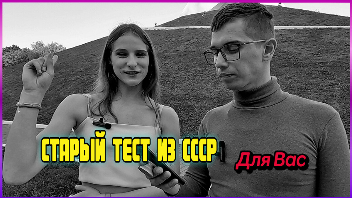 Тест на Эрудицию