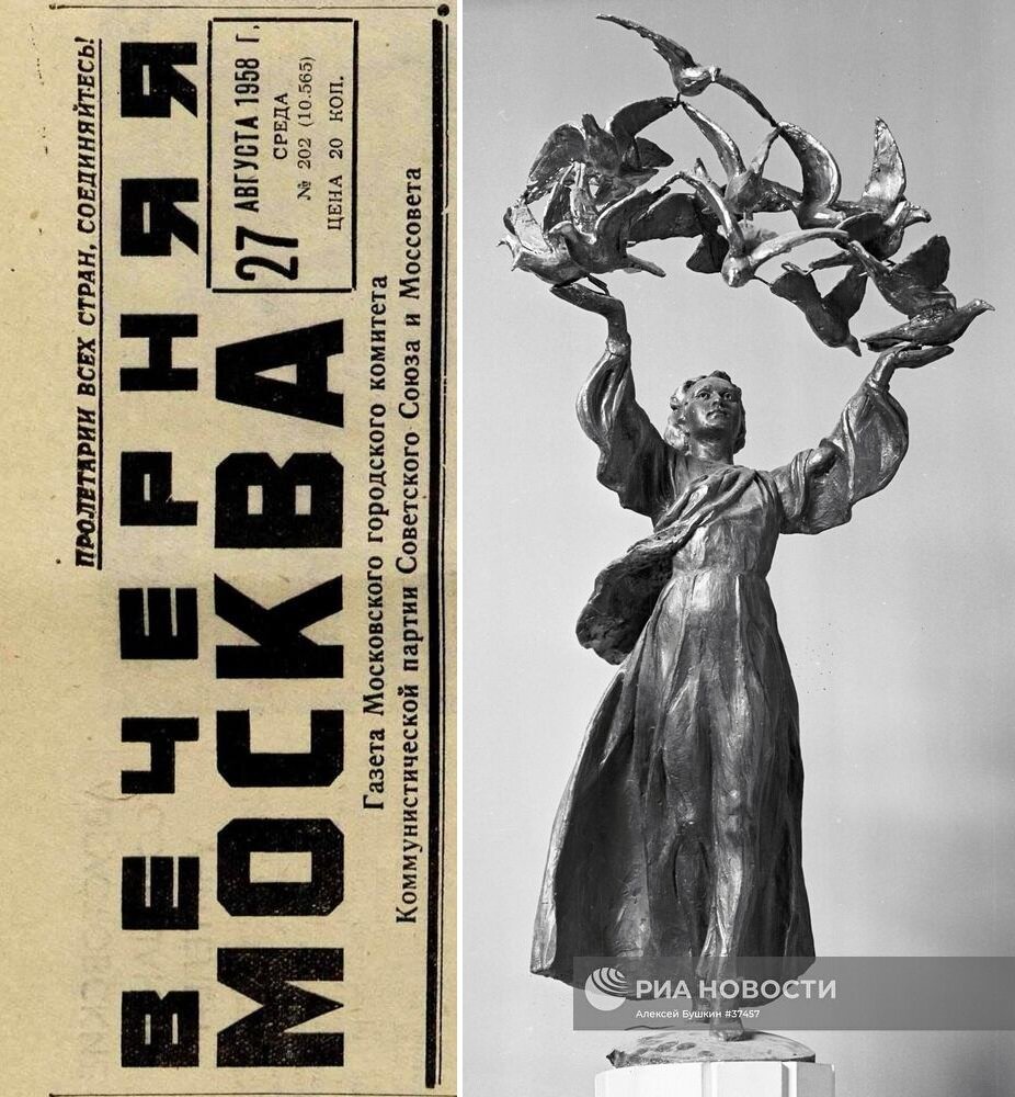 Гипсовая скульптура Елены Александровны Янсон-Манизер «Летите, голуби, летите!». 1957