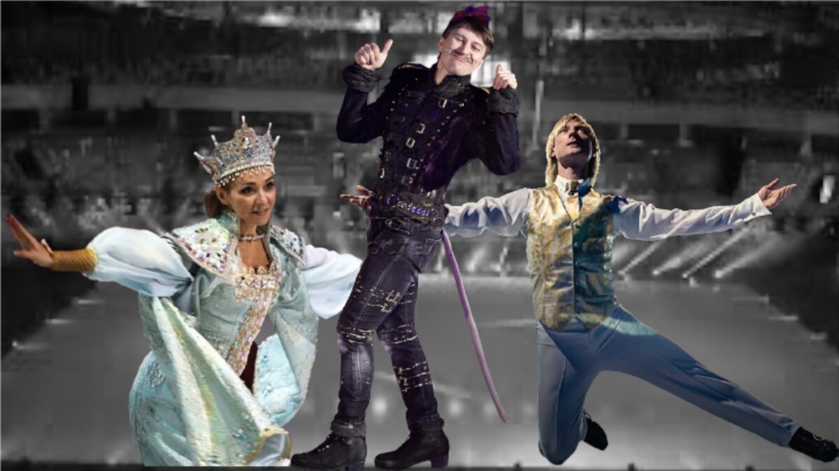 Татьяна Навка, Евгений Плющенко, Алексей Ягудин