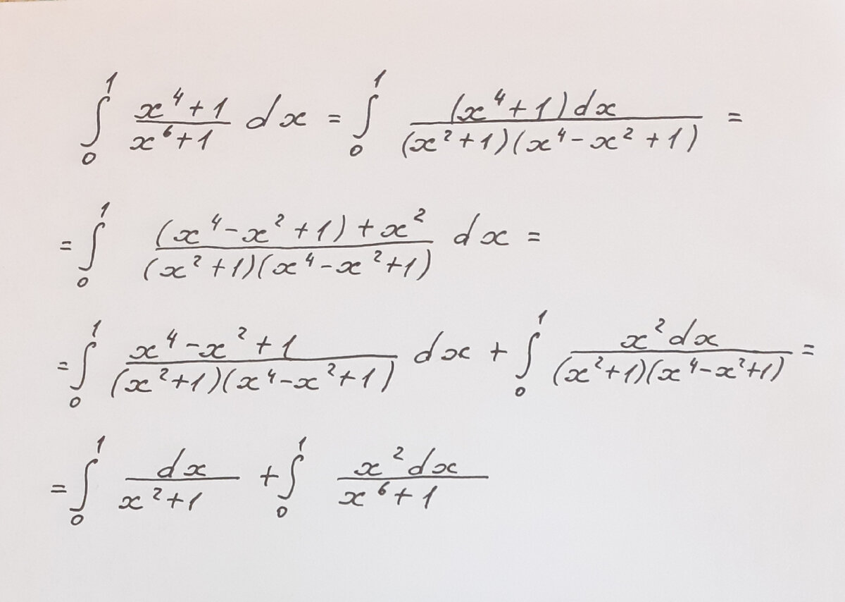 Разбиваем интеграл на 2 более простых интеграла