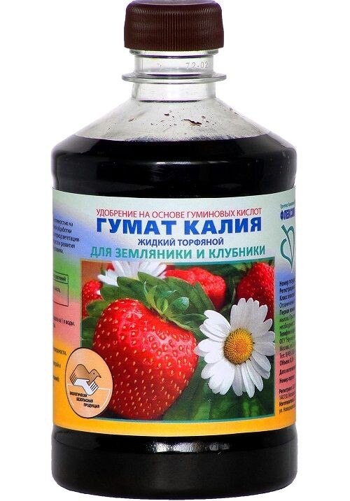 ГУМАТ КАЛИЯ ДЛЯ ЗЕМЛЯНИКИ