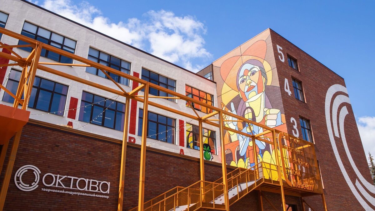 Творческий индустриальный кластер "Октава"
