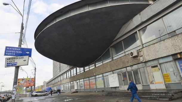 Украинский институт научно-технической и экономической информации