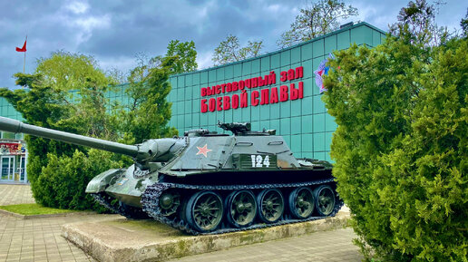 Музей военной техники краснодар