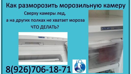 Холодильник Electrolux ENB38943X. Замена (установка) датчика морозильной камеры