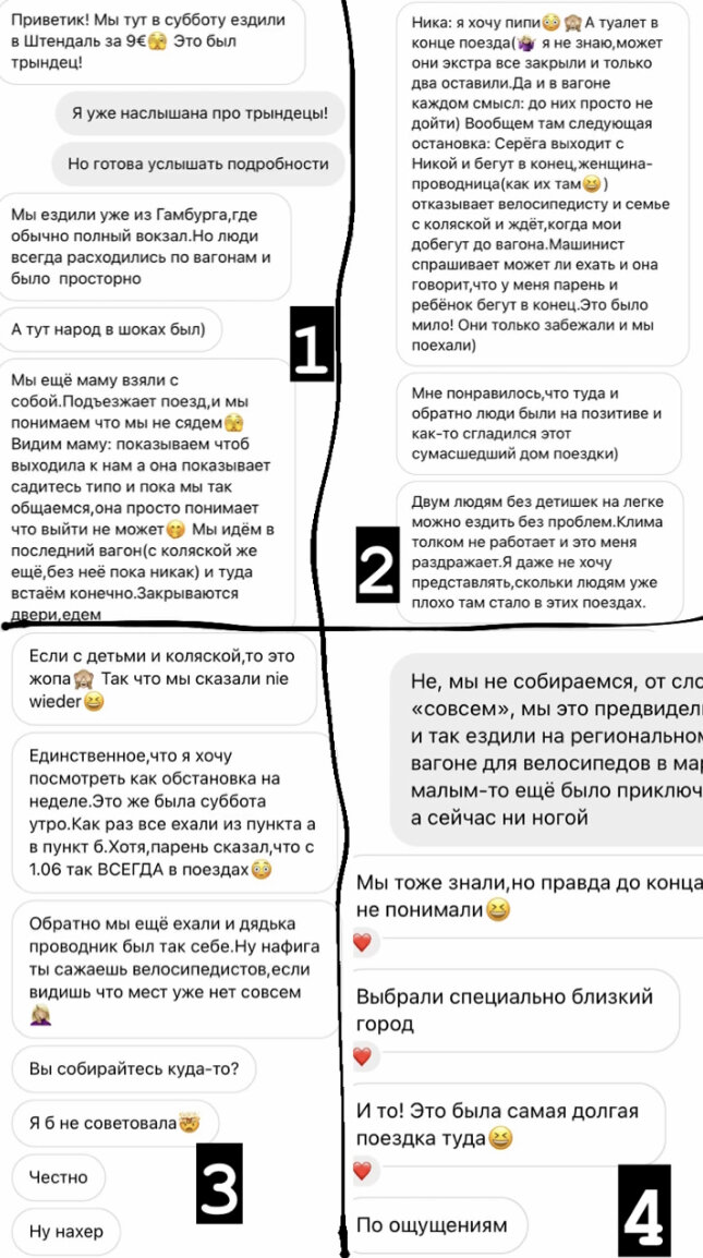 Скриншоты переписки с подругой из города Зальцведель. Читайте по номерам. Простите за мое странное творчество, публикую статью на лету.