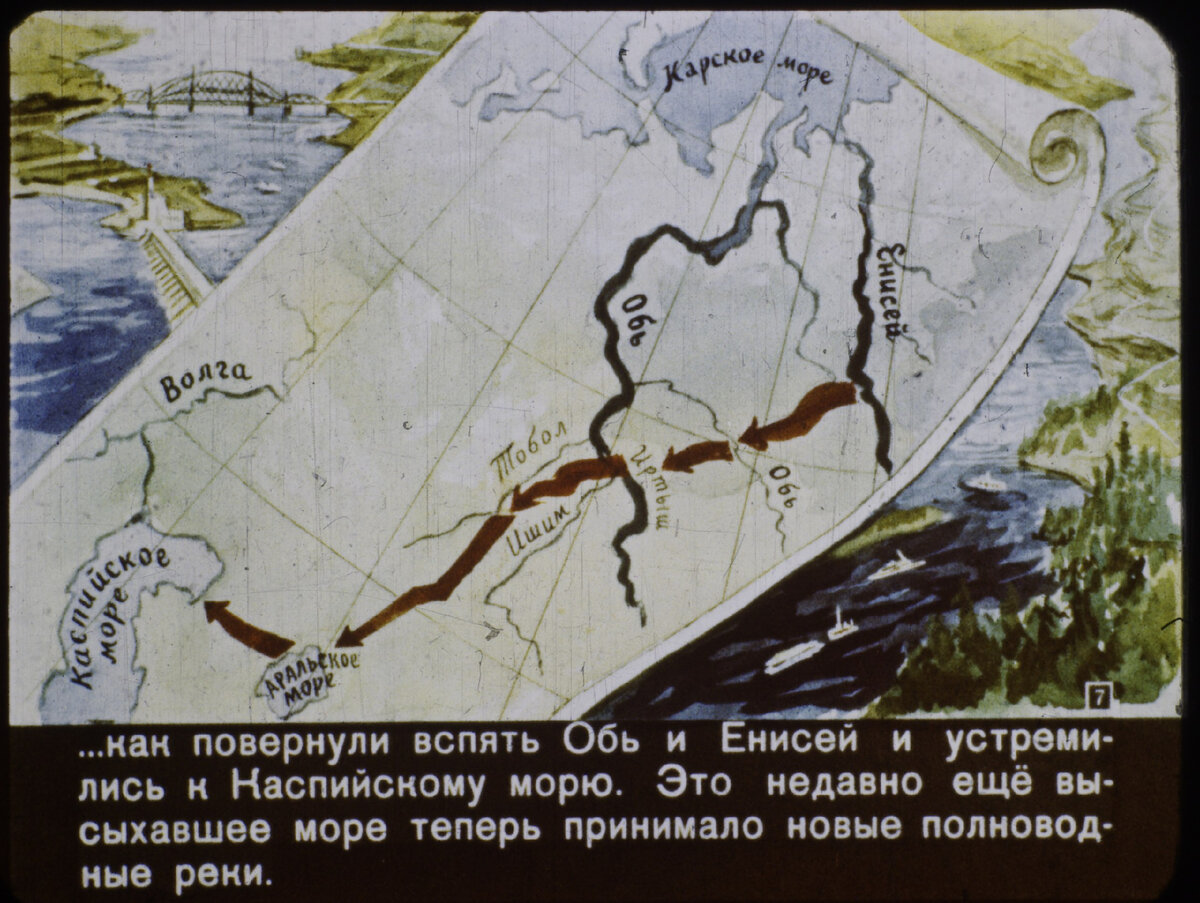 Кадр из советского диафильма 1960-го года о том, каким по мнению Советов должен был быть мир к 2017 году.