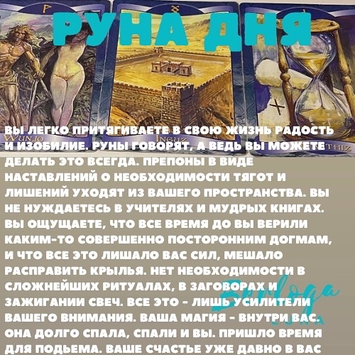 #lunaberloga #гороскоп #гороскопнакаждыйдень  #гороскопнасегодня  #лунныйгороскоп #лунасегодня #лунныйгороскоп2022 #гороскоп2022 #лунныйкалендарь #рунадня 