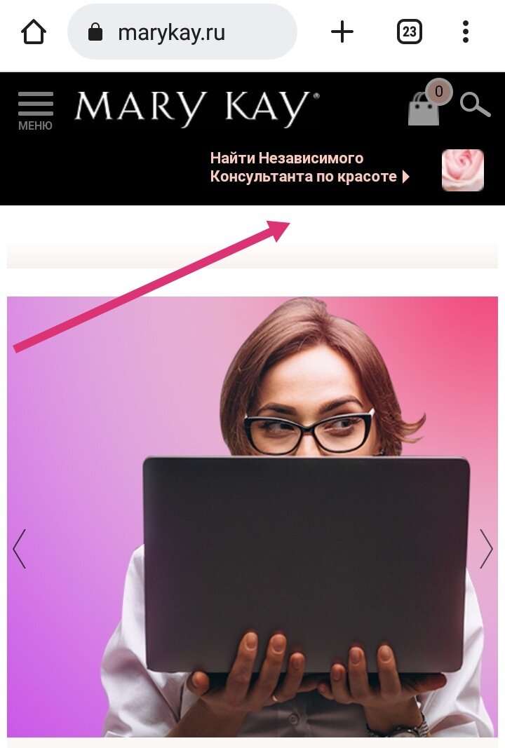 Скриншот страницы с официального сайта компании www.marykay.ru