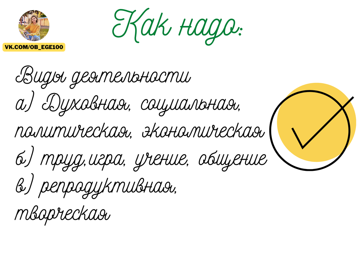 ВАЖНОЕ ПРО СЛОЖНЫЙ ПЛАН | ЕГЭ по обществознанию на 90+ с Киречко Екатериной  Михайловной | Дзен