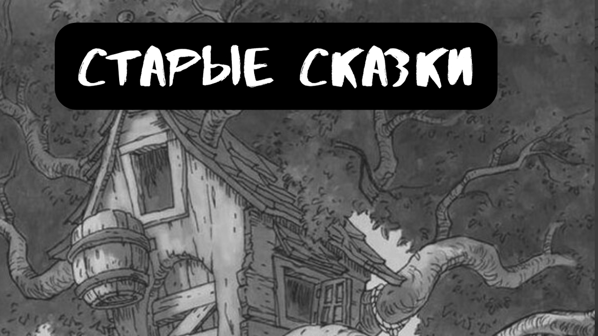 Не забудь подписаться, поставить лайк и написать в комментариях все, что думаешь об истории