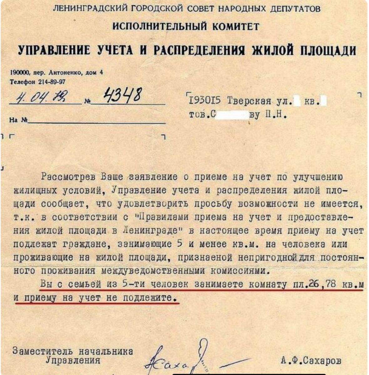 Исполком мок. Исполнительный комитет предложение. Постановление президиума цик ссср. Всероссийская платформа возврата платежей отзывы. Депутат кировского районного совета депутатов трудящихся фото.