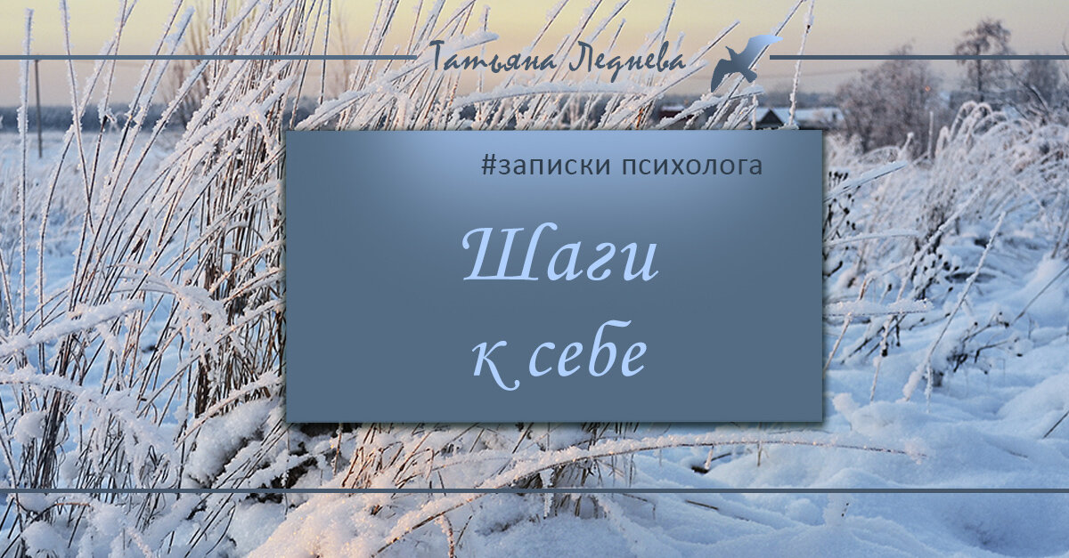 Вот кому-то хочется быть самостоятельным, а мне сейчас хочется в избушку на курьих ножках и чтобы дрова в печке трещали. А в цинковом ведре с ледяной водой звенели нападавшие со сруба колодца сосульки... эх, детство ))) А! И снег чтобы под ногами хрустел! И чтобы звезды падали в огород! )))