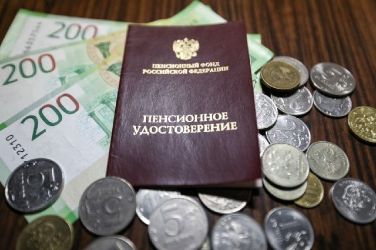    Средняя пенсия в России вырастет на тысячу рублей за год