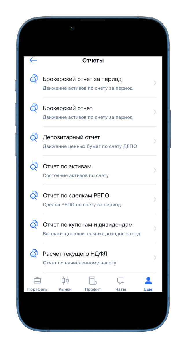 Налоговый период 2022 подходит к концу. Что нужно знать инвесторам