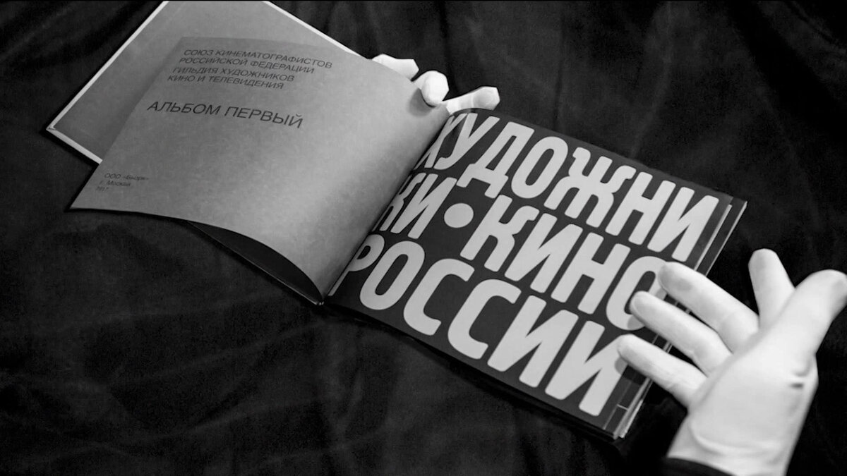 Как наградить кинохудожника? Премия «Стальной Леонардо» | ЛитМузБес — об  истории искусства | Дзен