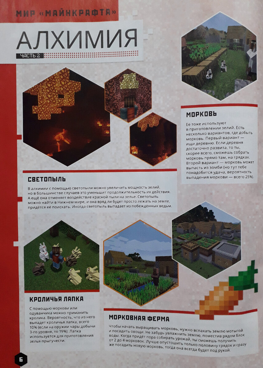 Журнал Mojang Майнкрафт номер 5 за 2022 год.