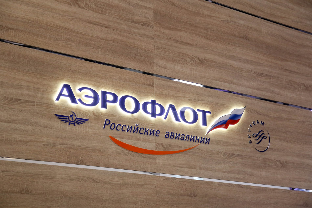 Аэрофлот сайт. Группа Аэрофлот. Группа компаний Аэрофлот. Завод Аэрофлот. Коллектив Аэрофлот
